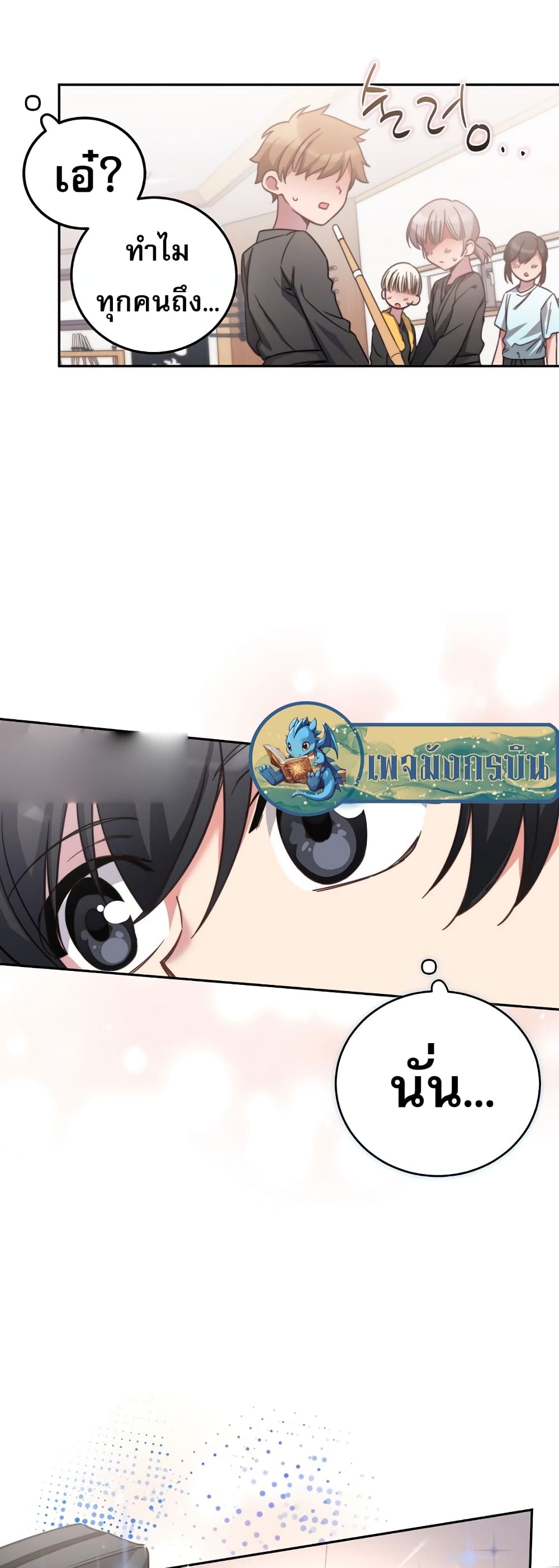 I Became the Childhood Friend of the Middle Boss page 50