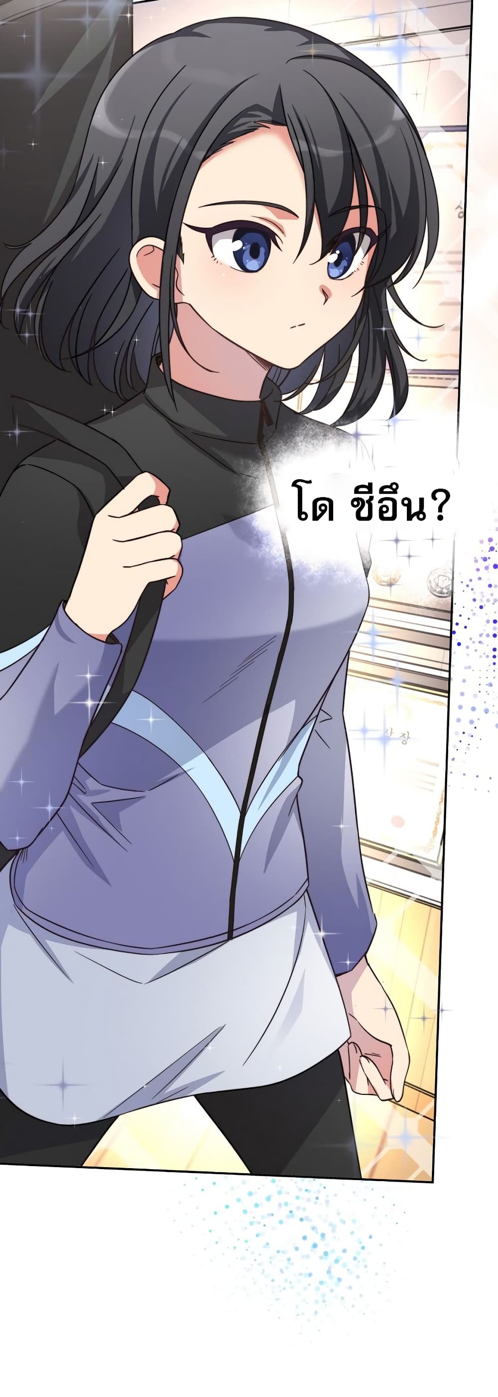 I Became the Childhood Friend of the Middle Boss page 51