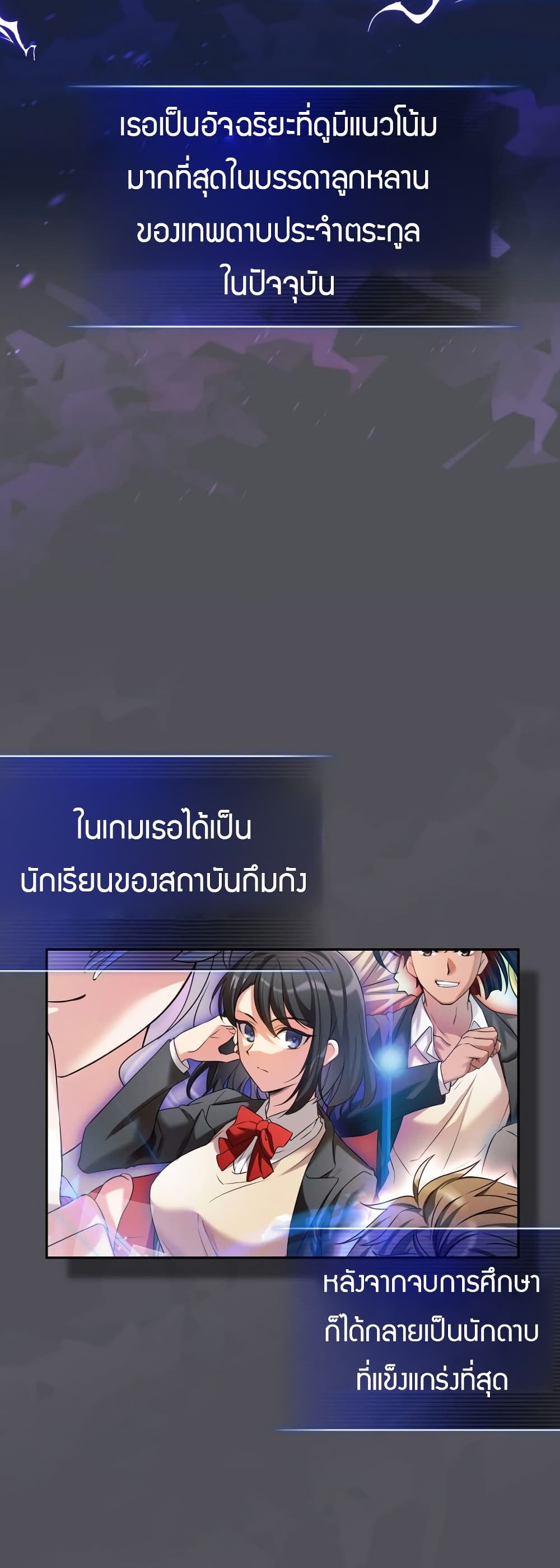 I Became the Childhood Friend of the Middle Boss page 53