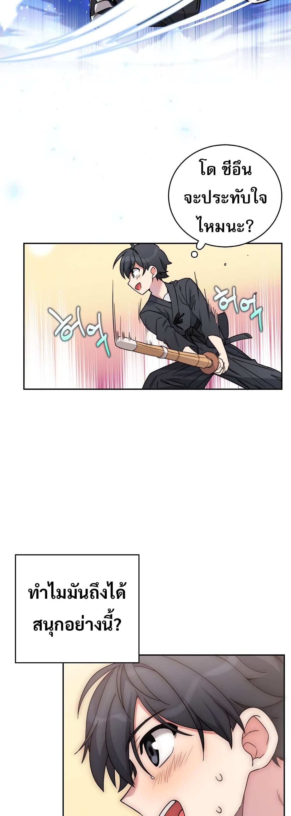 I Became the Childhood Friend of the Middle Boss page 62