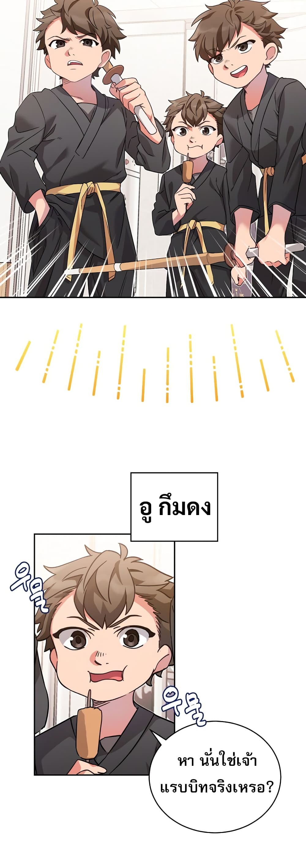 I Became the Childhood Friend of the Middle Boss page 64