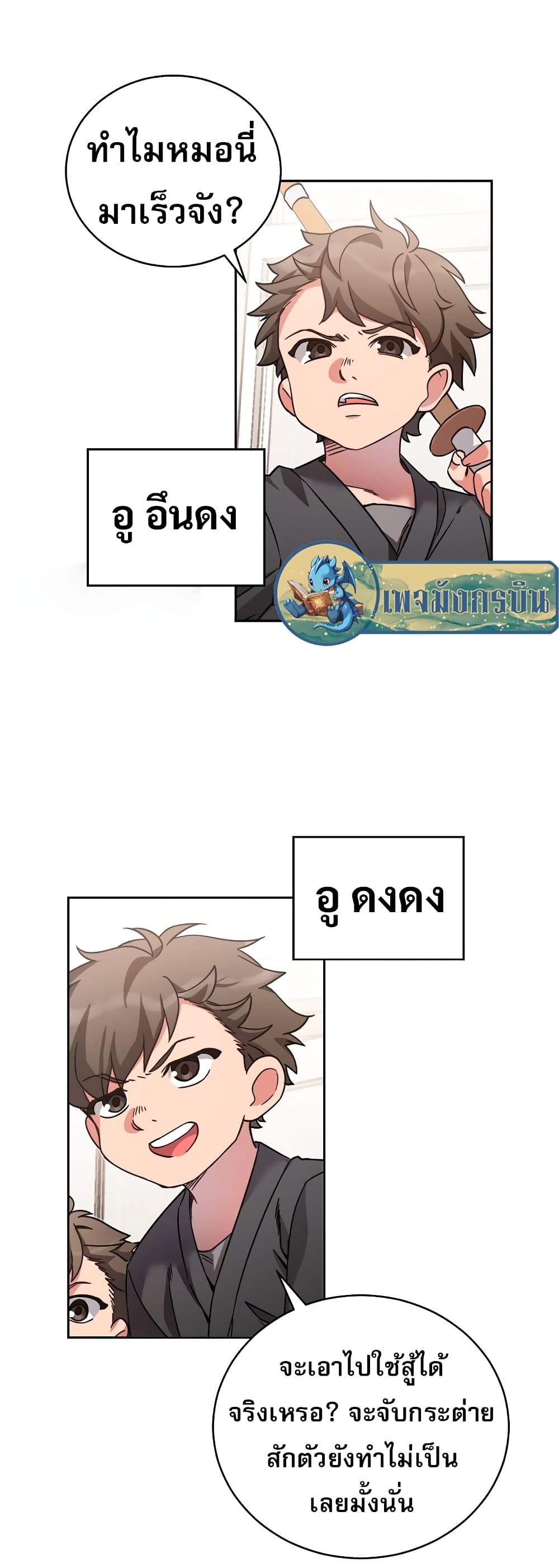 I Became the Childhood Friend of the Middle Boss page 65