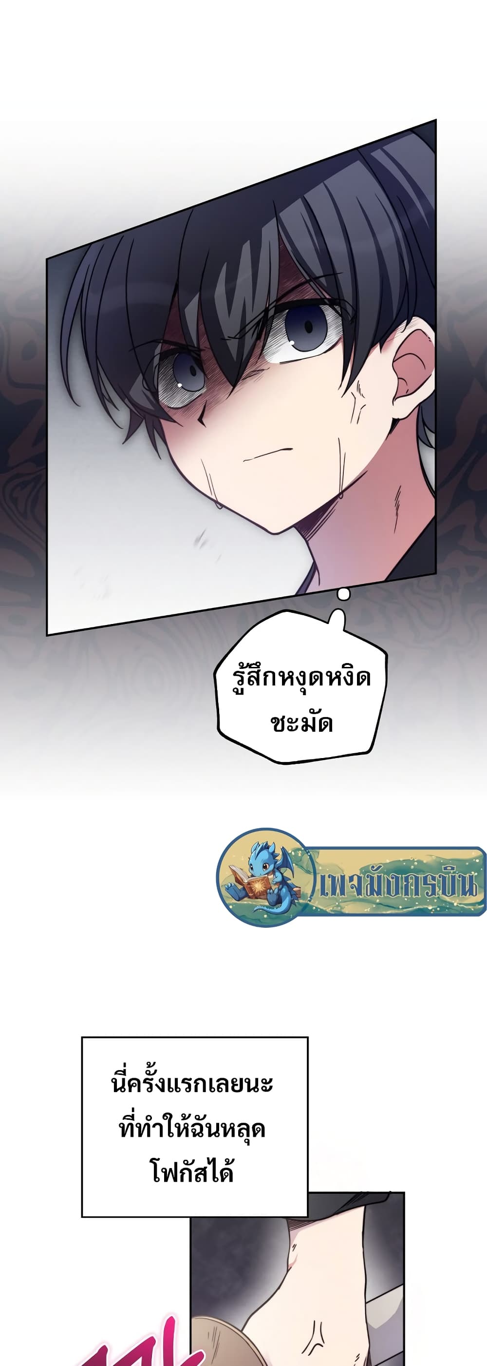 I Became the Childhood Friend of the Middle Boss page 69