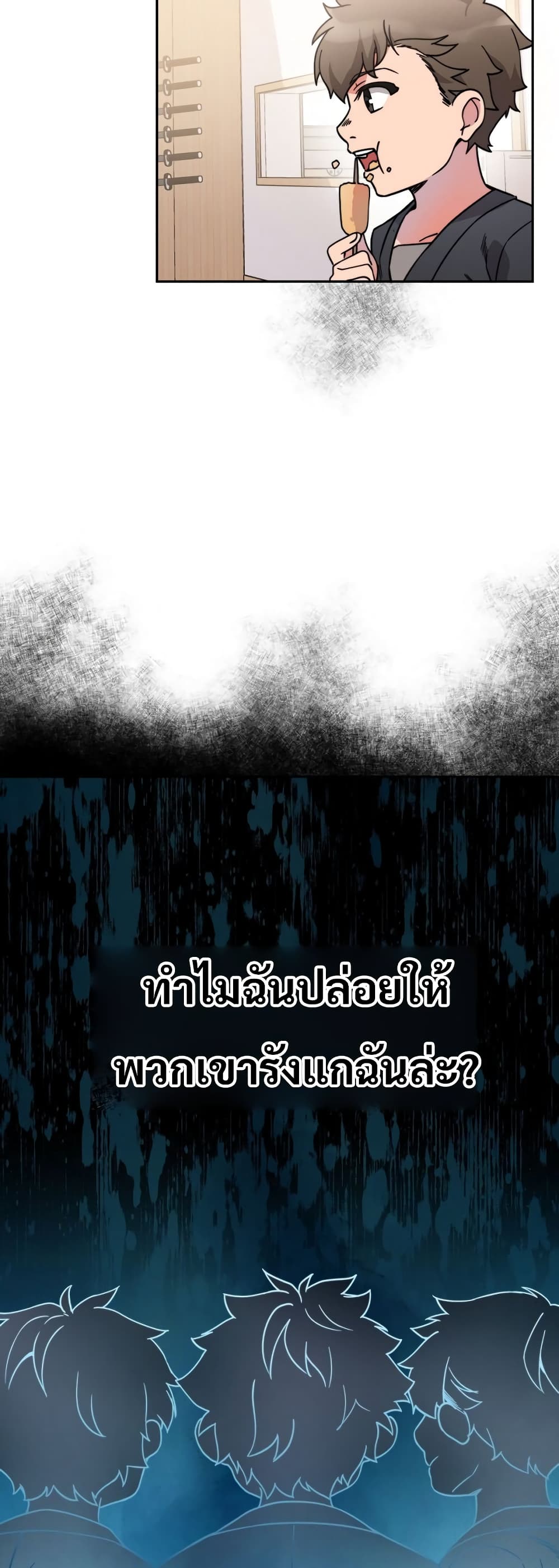 I Became the Childhood Friend of the Middle Boss page 71