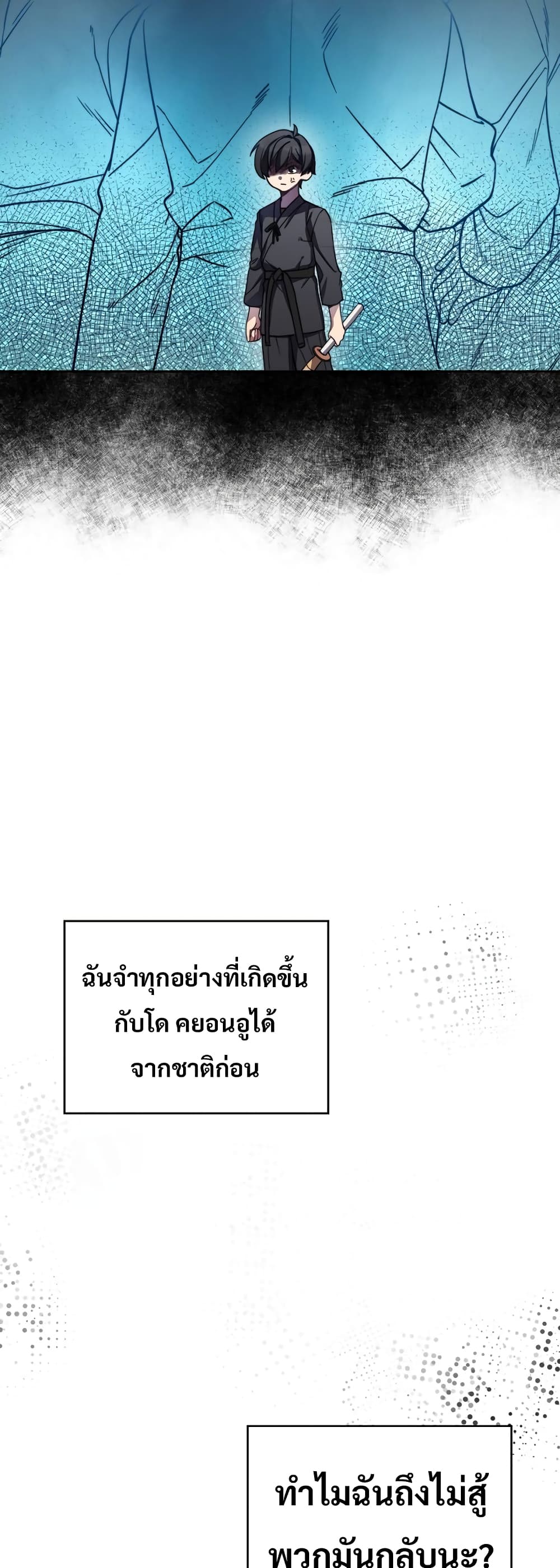 I Became the Childhood Friend of the Middle Boss page 72