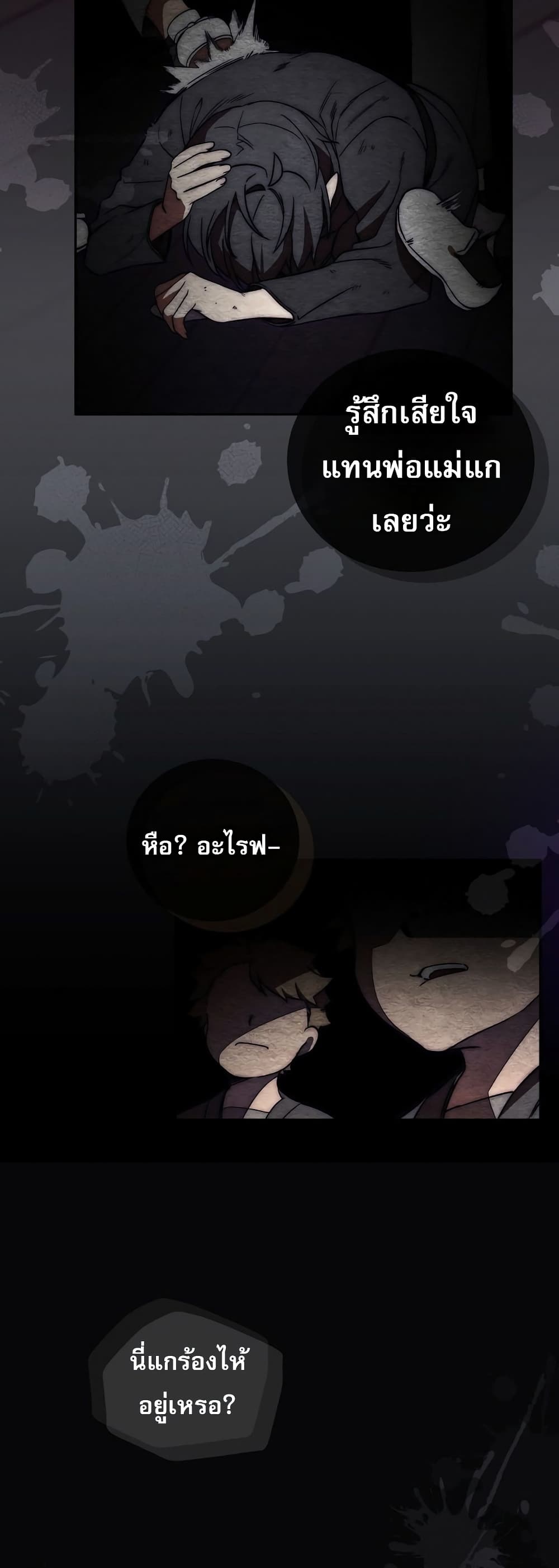 I Became the Childhood Friend of the Middle Boss page 74