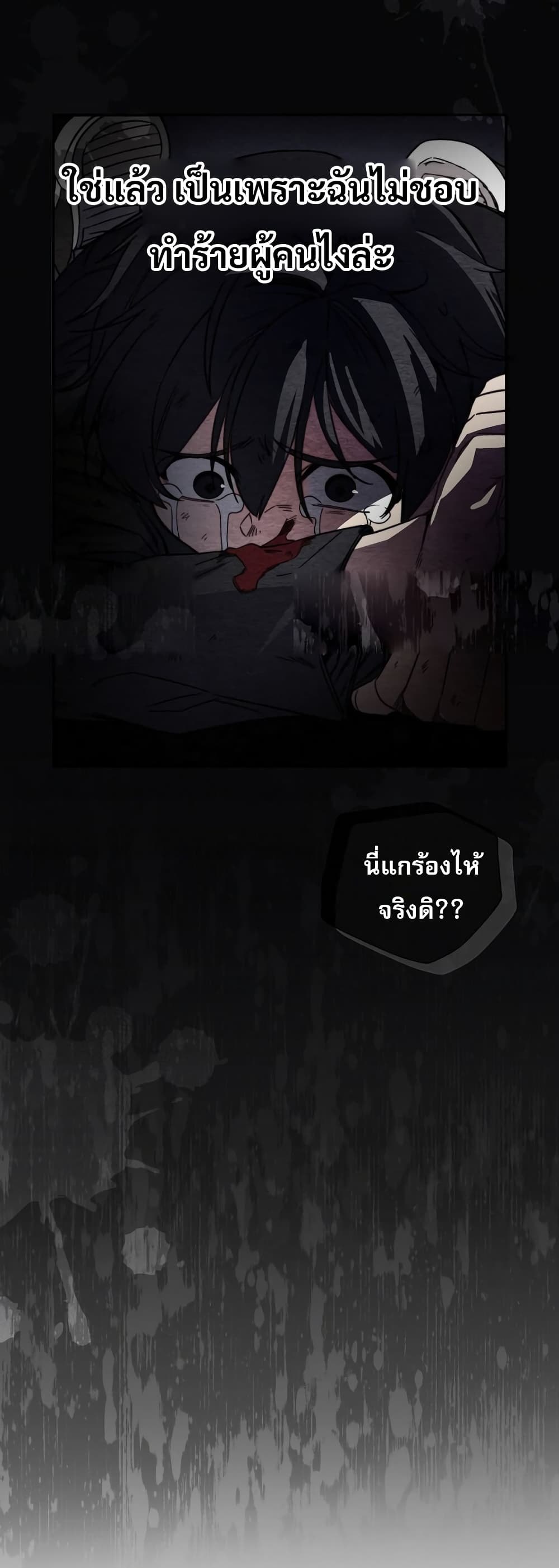 I Became the Childhood Friend of the Middle Boss page 75