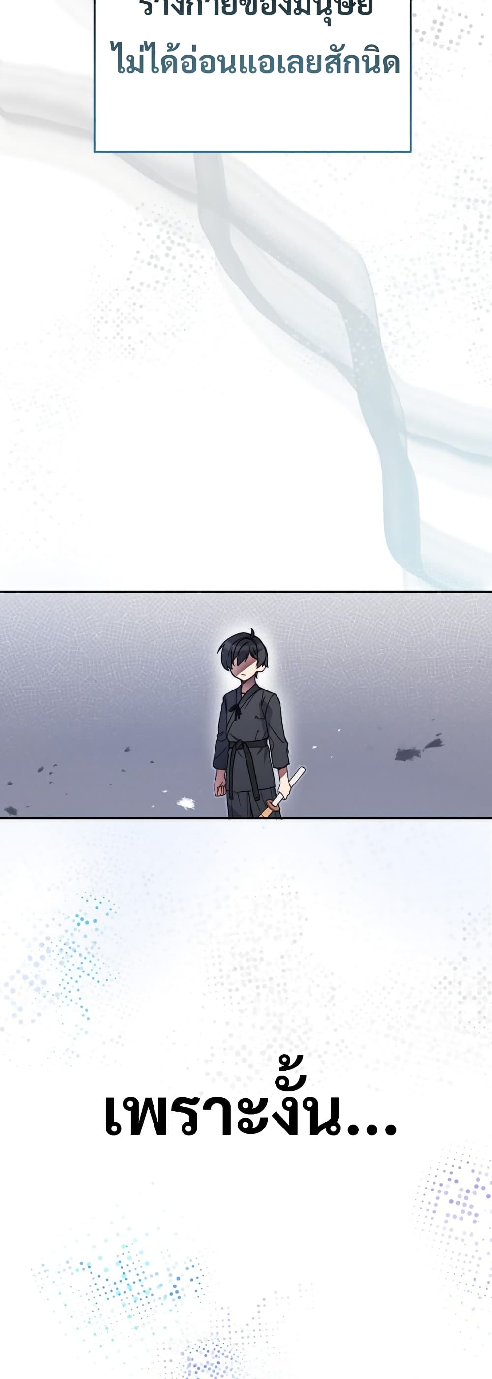 I Became the Childhood Friend of the Middle Boss page 78
