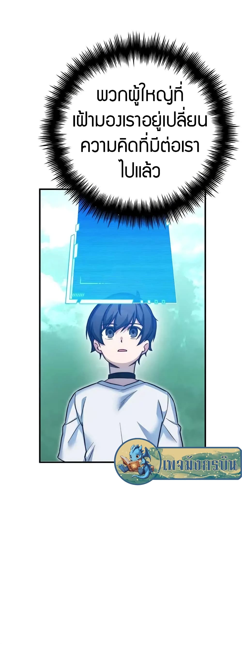 I Became the Childhood Friend of the Middle Boss page 7