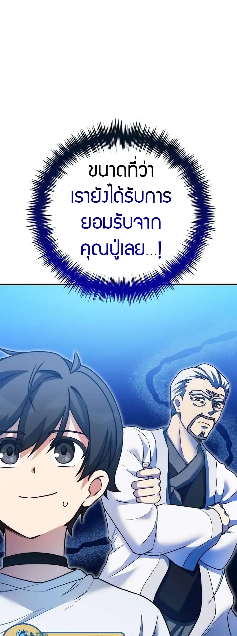 I Became the Childhood Friend of the Middle Boss page 8