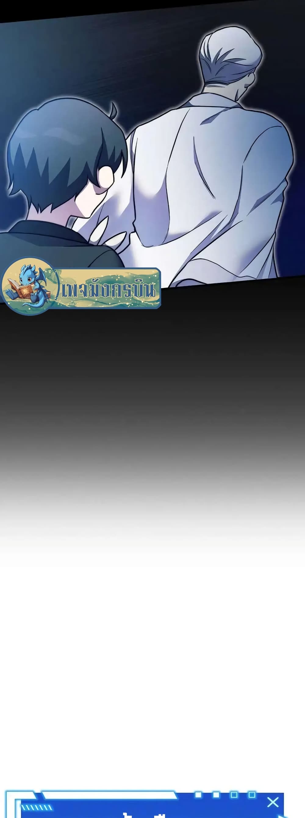 I Became the Childhood Friend of the Middle Boss page 10