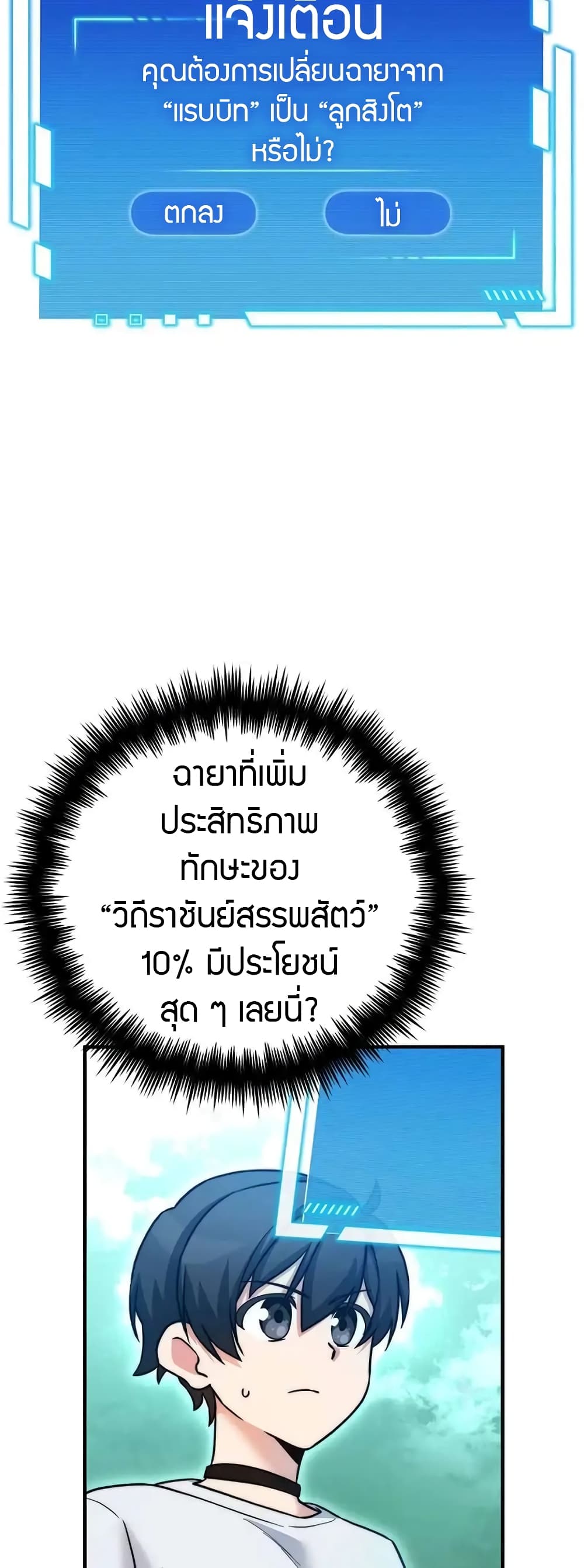 I Became the Childhood Friend of the Middle Boss page 11