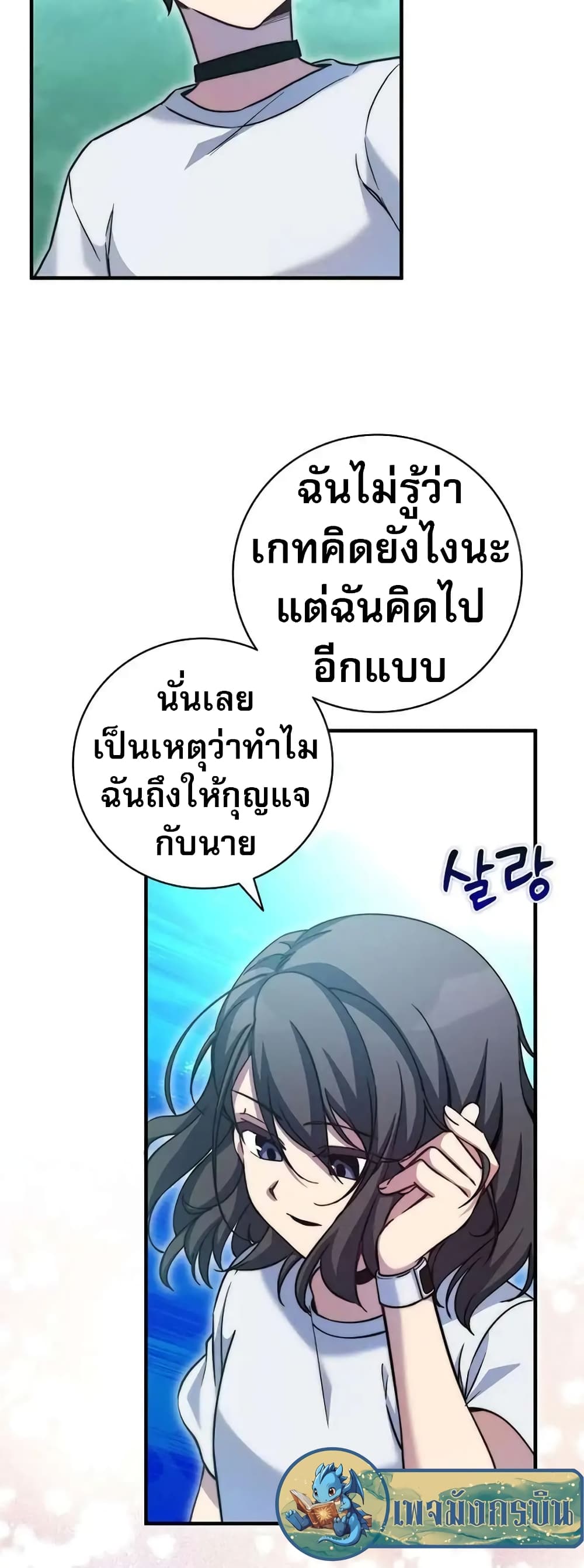 I Became the Childhood Friend of the Middle Boss page 20