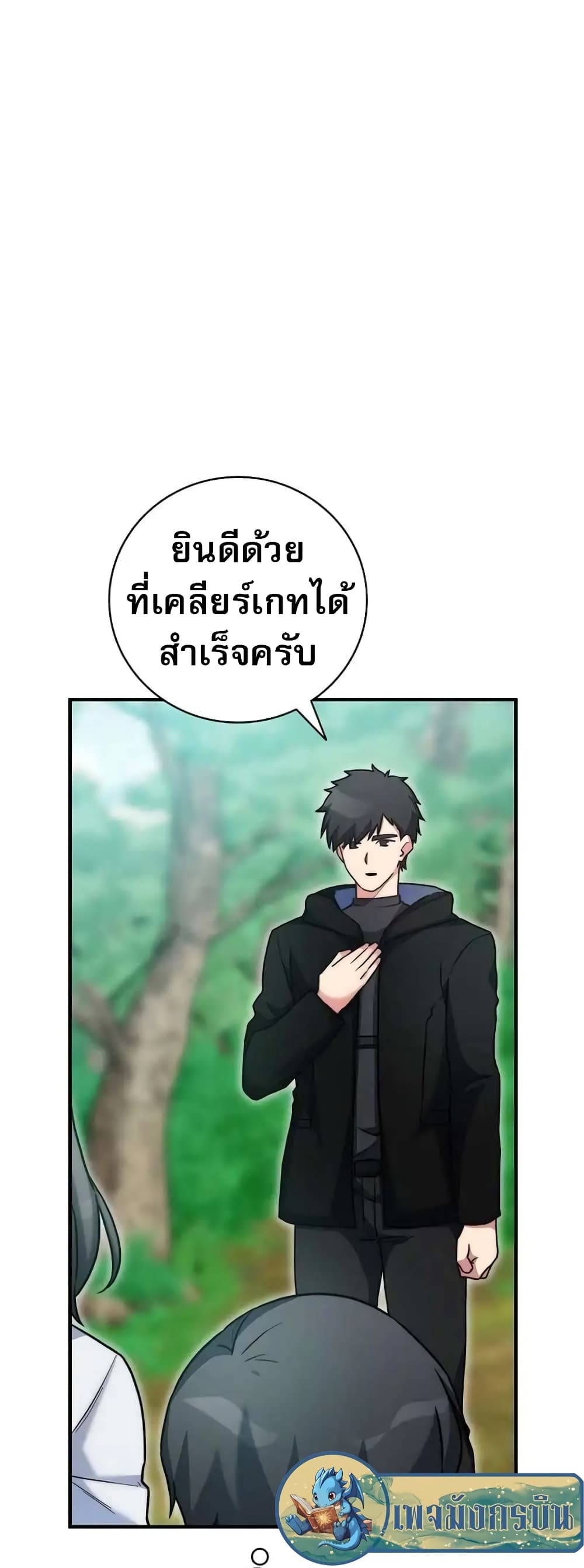 I Became the Childhood Friend of the Middle Boss page 24