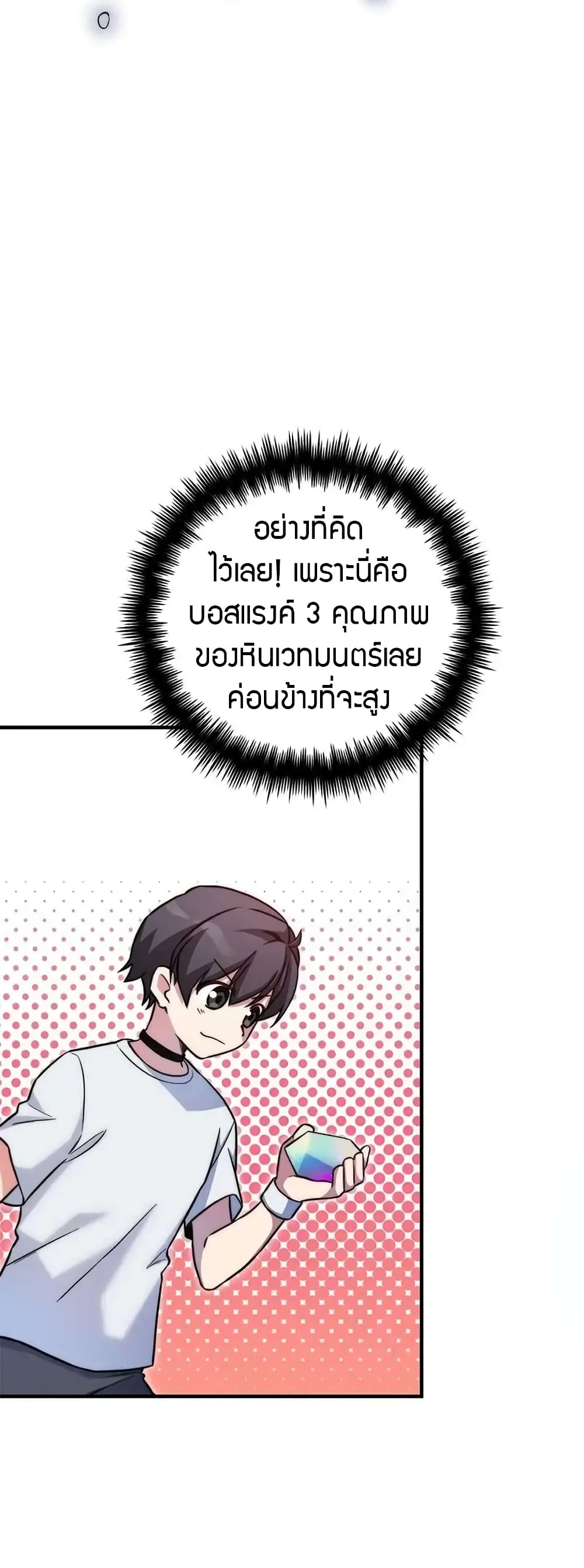 I Became the Childhood Friend of the Middle Boss page 37