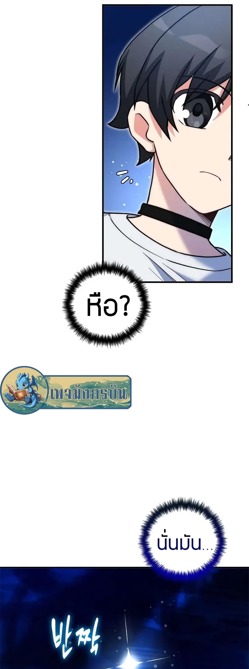 I Became the Childhood Friend of the Middle Boss page 38