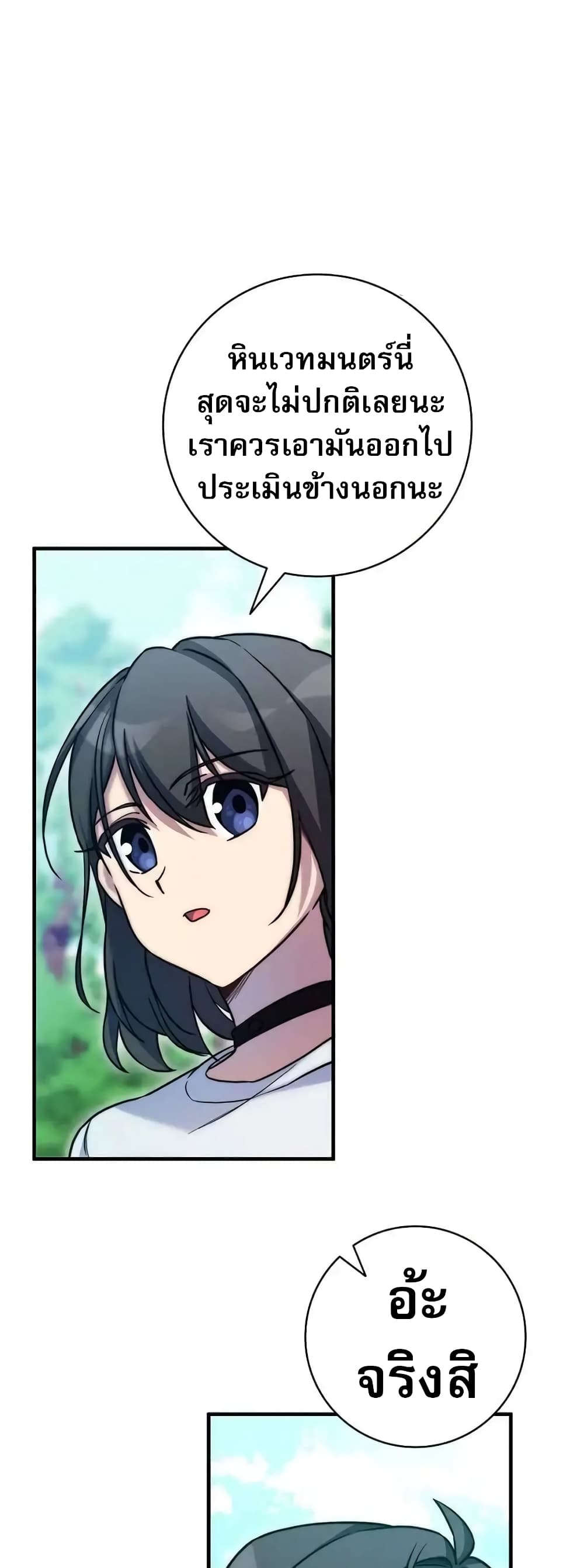 I Became the Childhood Friend of the Middle Boss page 43