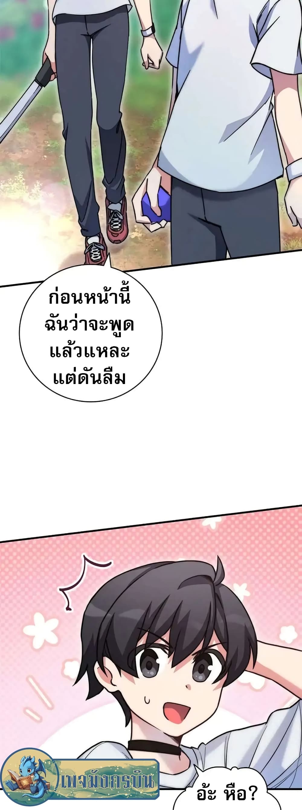 I Became the Childhood Friend of the Middle Boss page 45