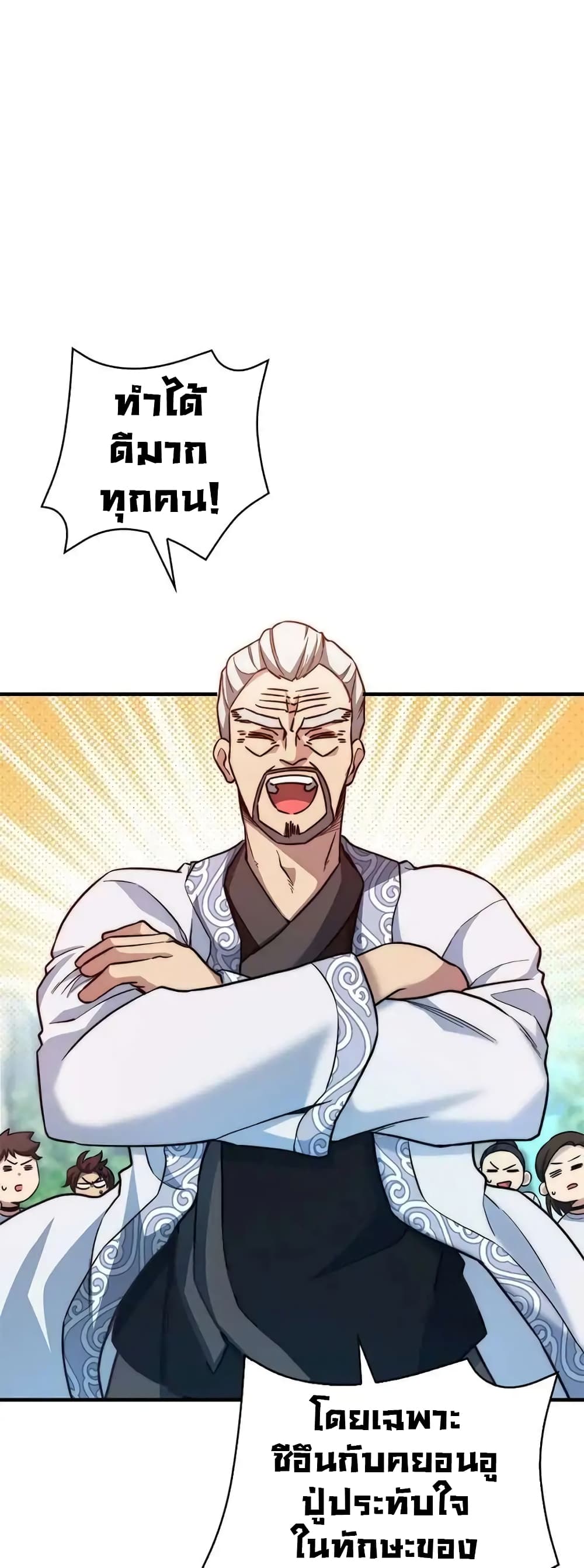 I Became the Childhood Friend of the Middle Boss page 48