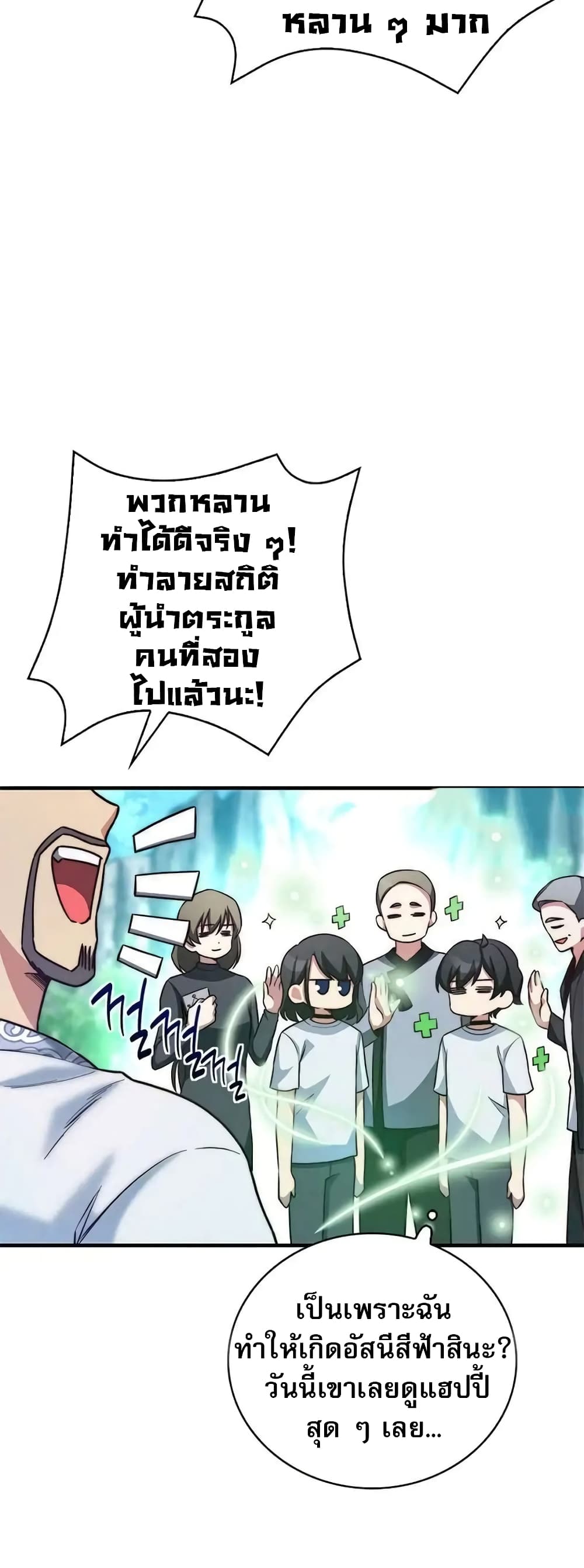 I Became the Childhood Friend of the Middle Boss page 49