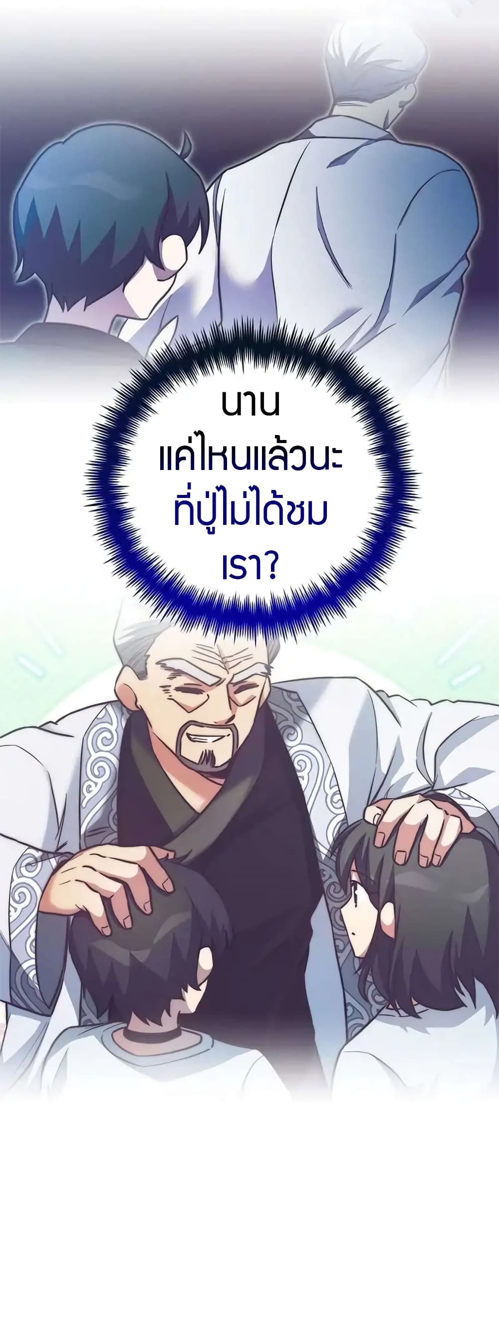 I Became the Childhood Friend of the Middle Boss page 53