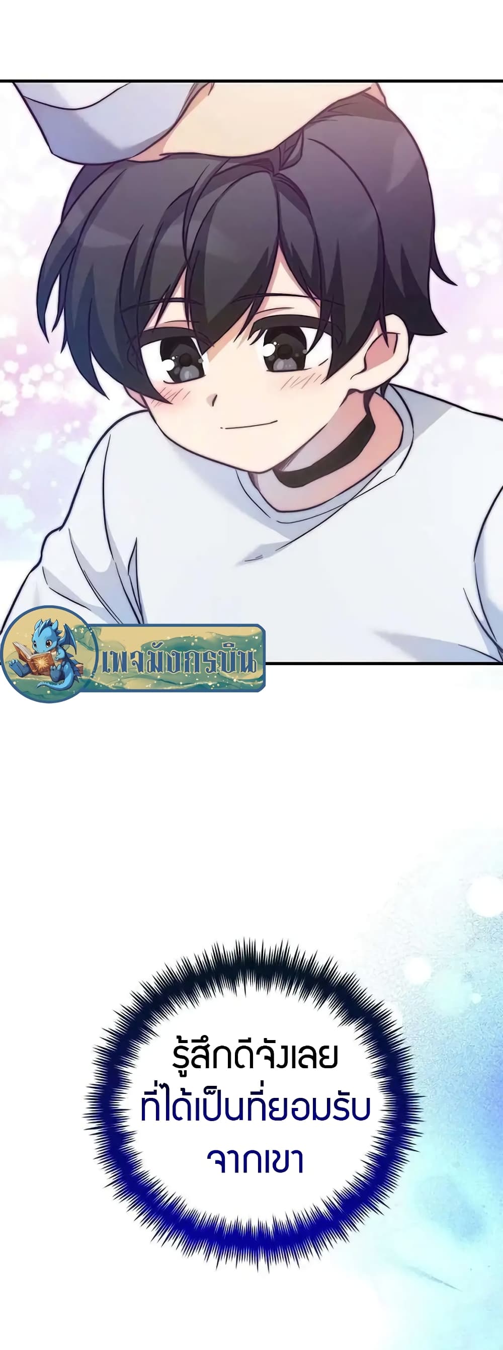I Became the Childhood Friend of the Middle Boss page 54