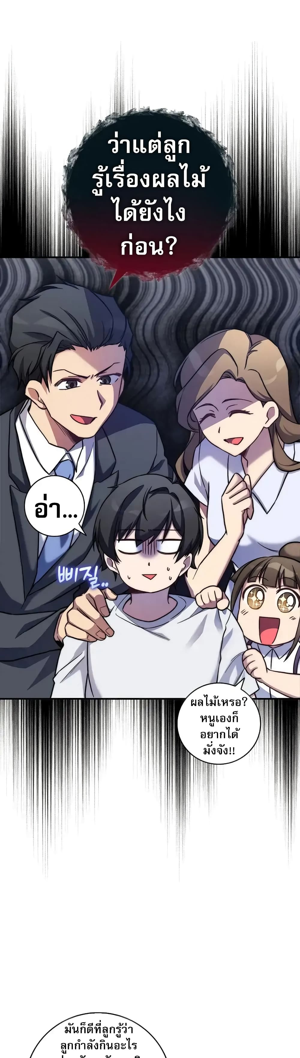 I Became the Childhood Friend of the Middle Boss page 4