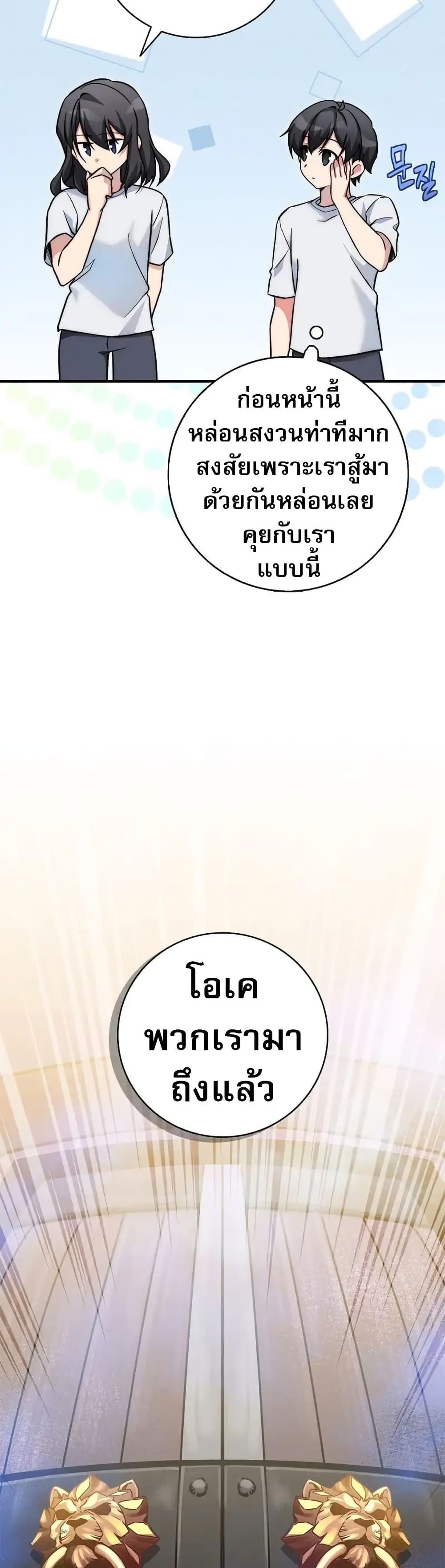 I Became the Childhood Friend of the Middle Boss page 7