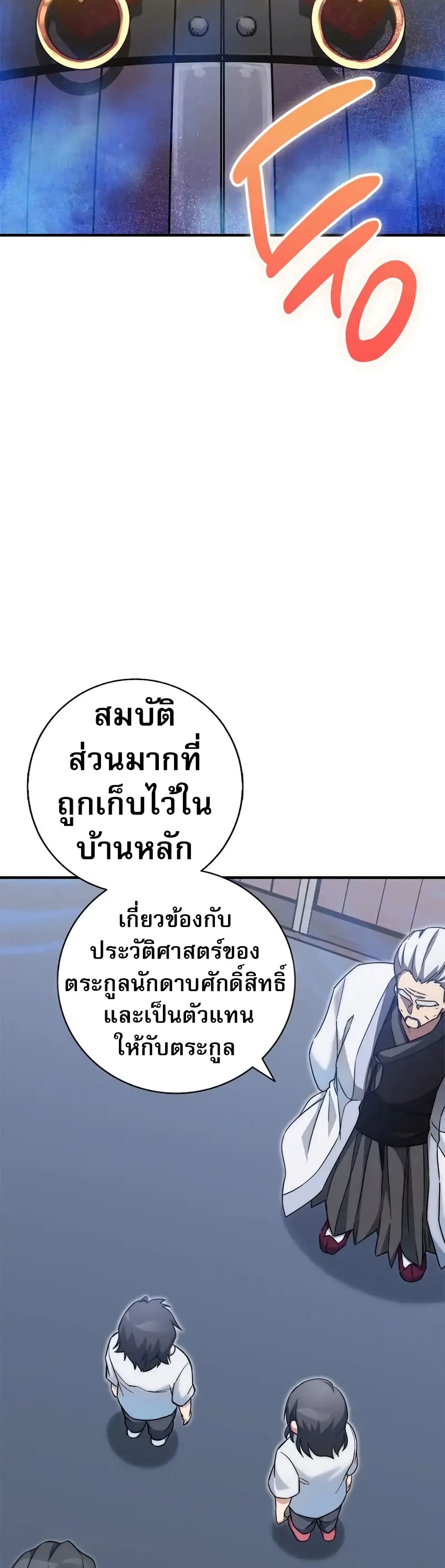 I Became the Childhood Friend of the Middle Boss page 8