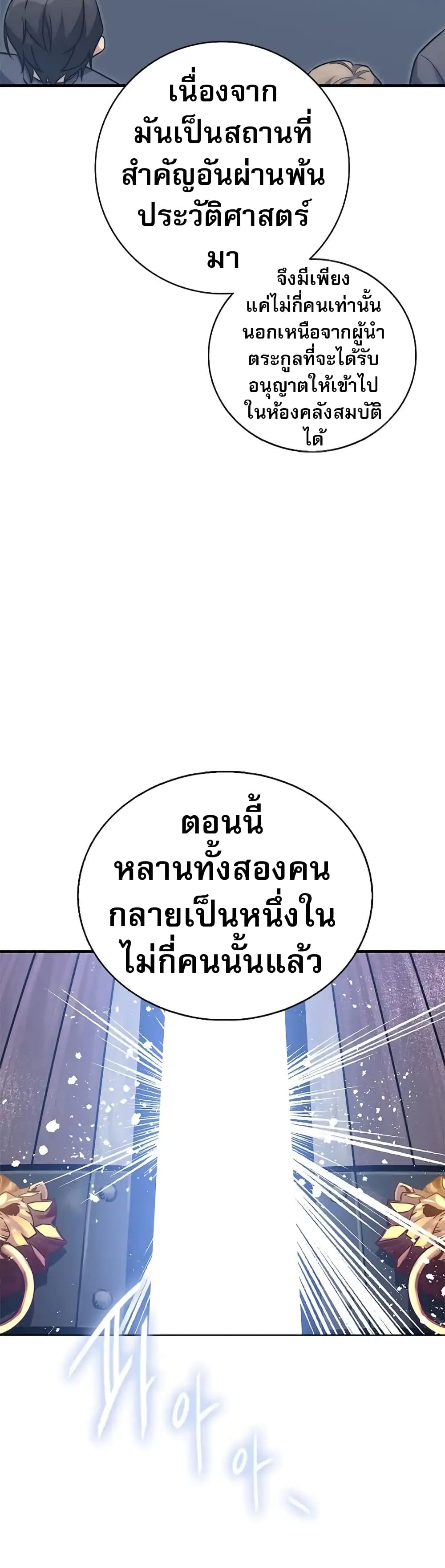 I Became the Childhood Friend of the Middle Boss page 9