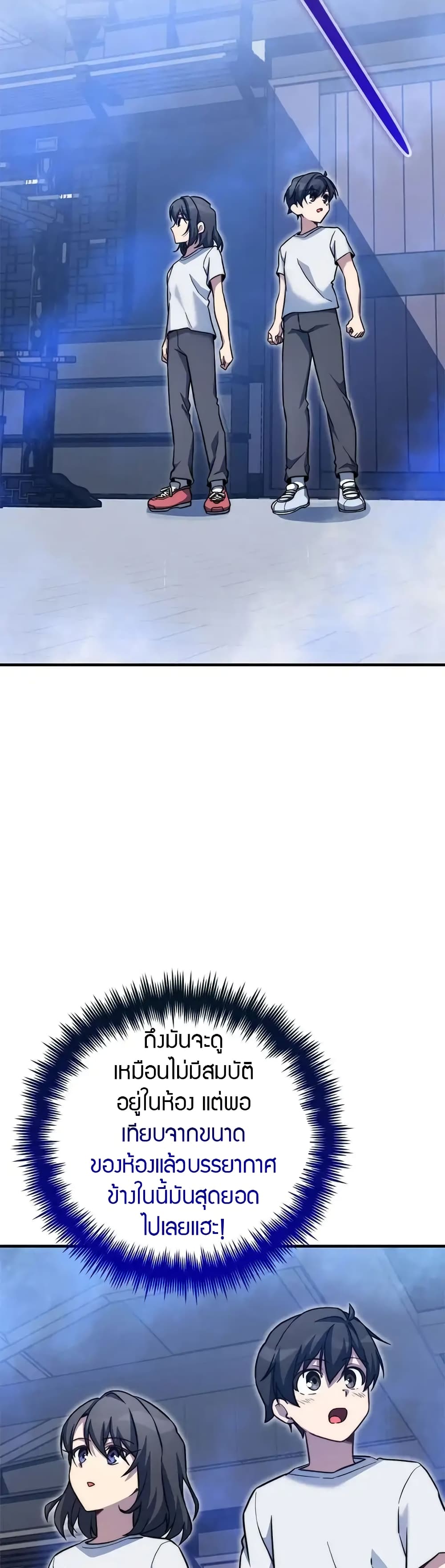 I Became the Childhood Friend of the Middle Boss page 11