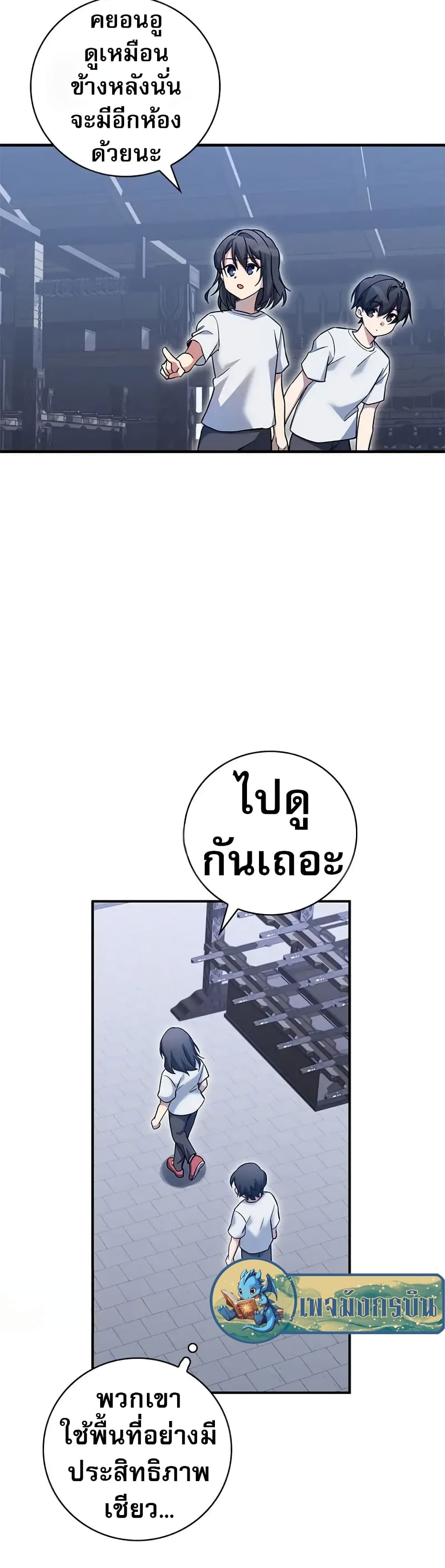 I Became the Childhood Friend of the Middle Boss page 15