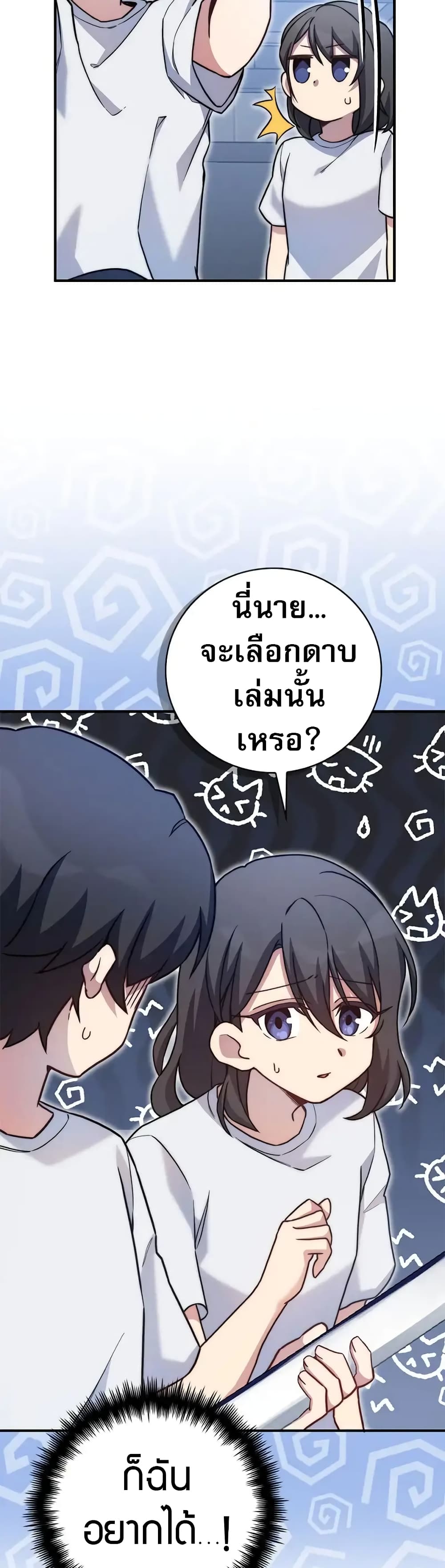 I Became the Childhood Friend of the Middle Boss page 22