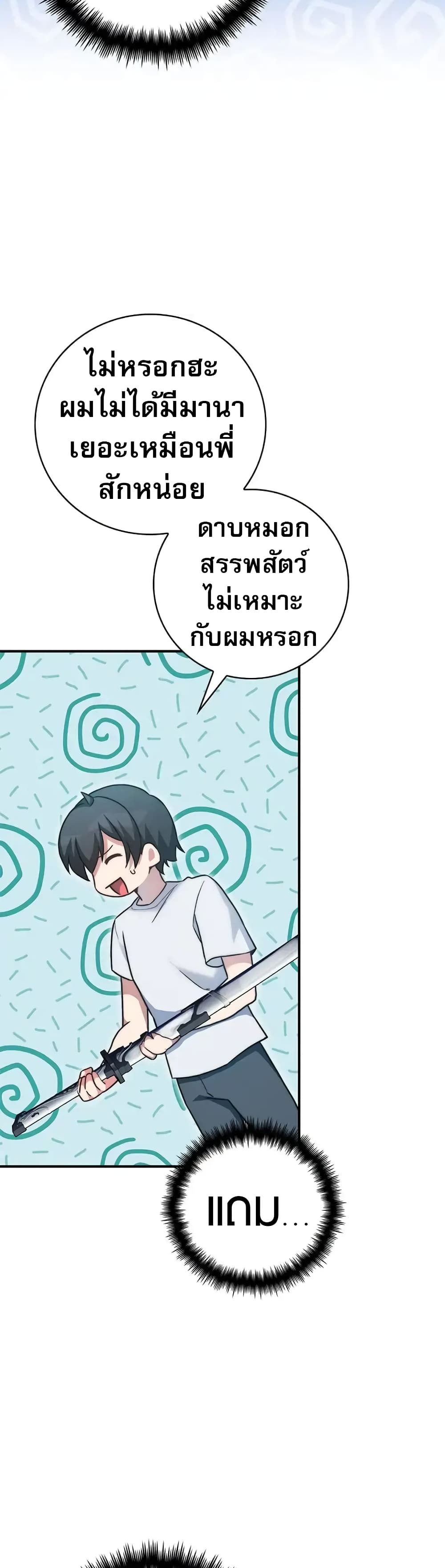 I Became the Childhood Friend of the Middle Boss page 23