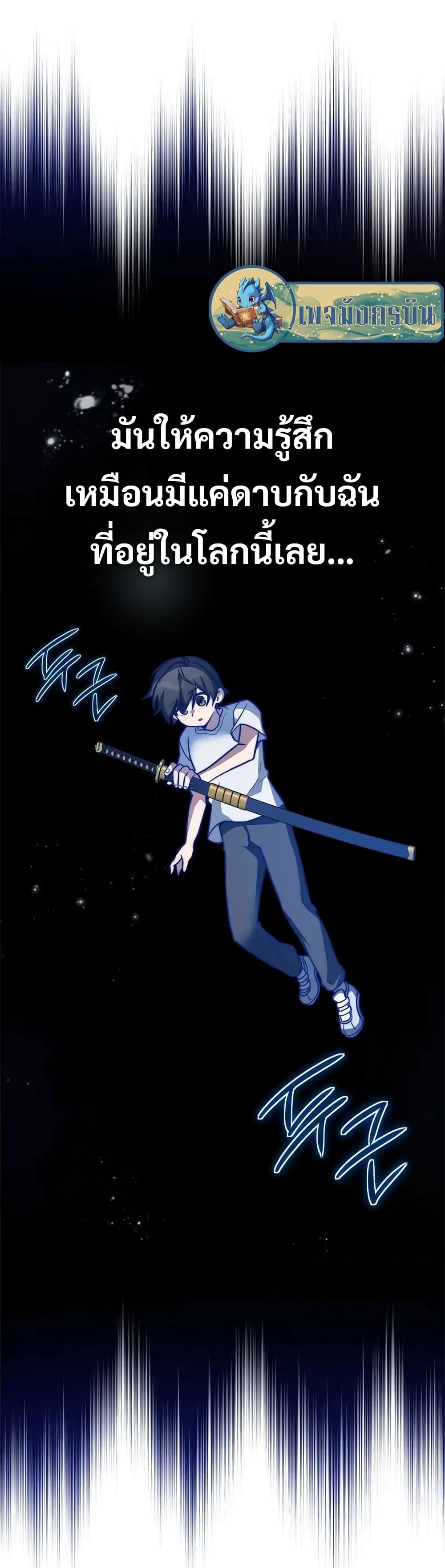 I Became the Childhood Friend of the Middle Boss page 31