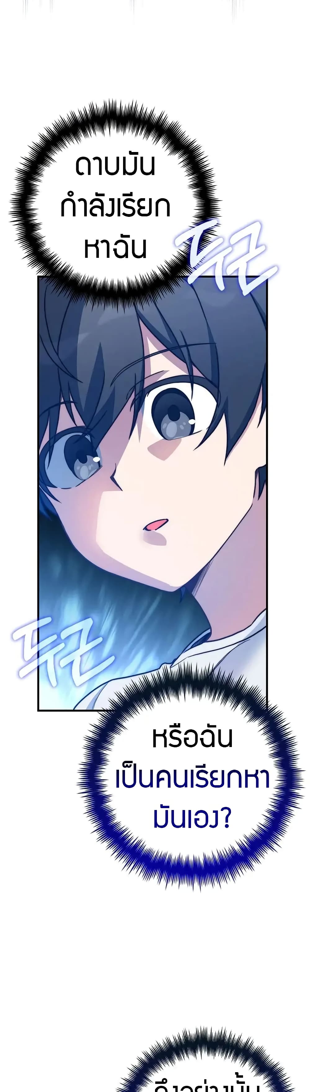 I Became the Childhood Friend of the Middle Boss page 32