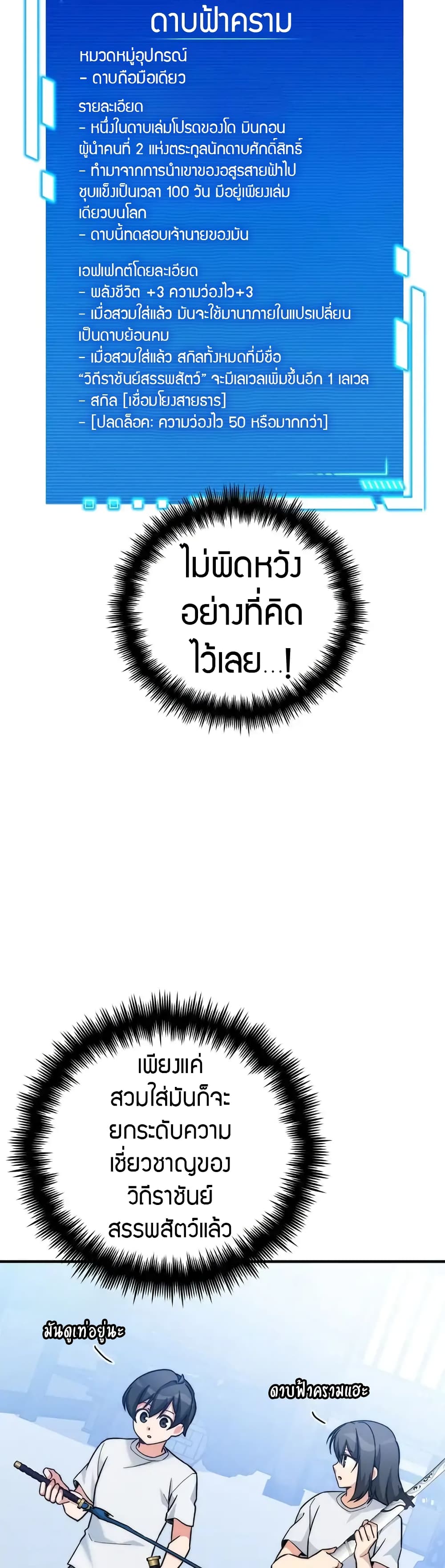 I Became the Childhood Friend of the Middle Boss page 35