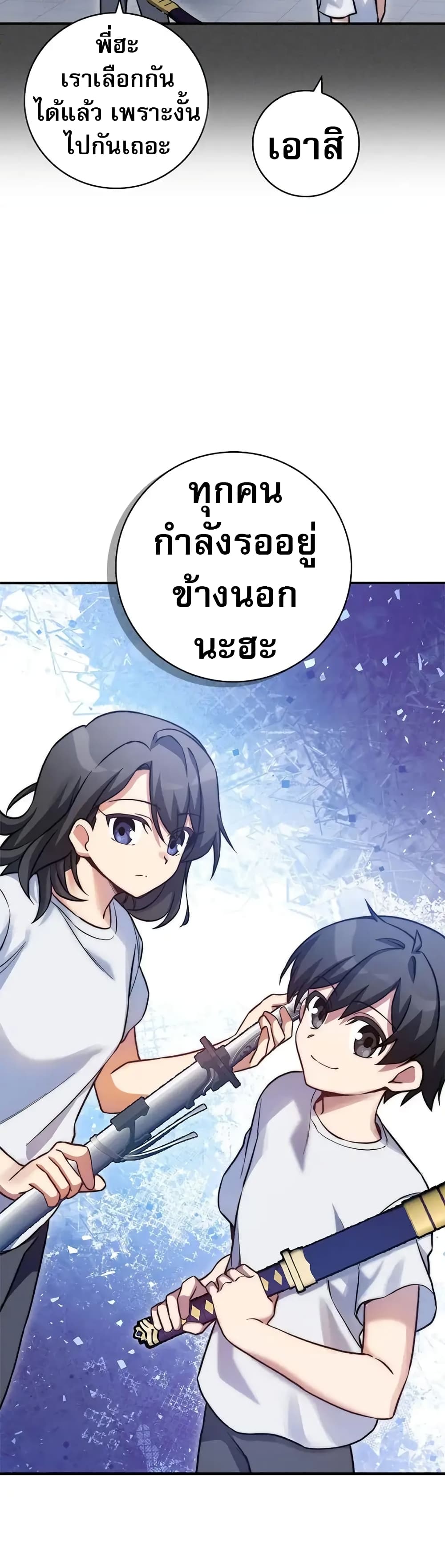 I Became the Childhood Friend of the Middle Boss page 40