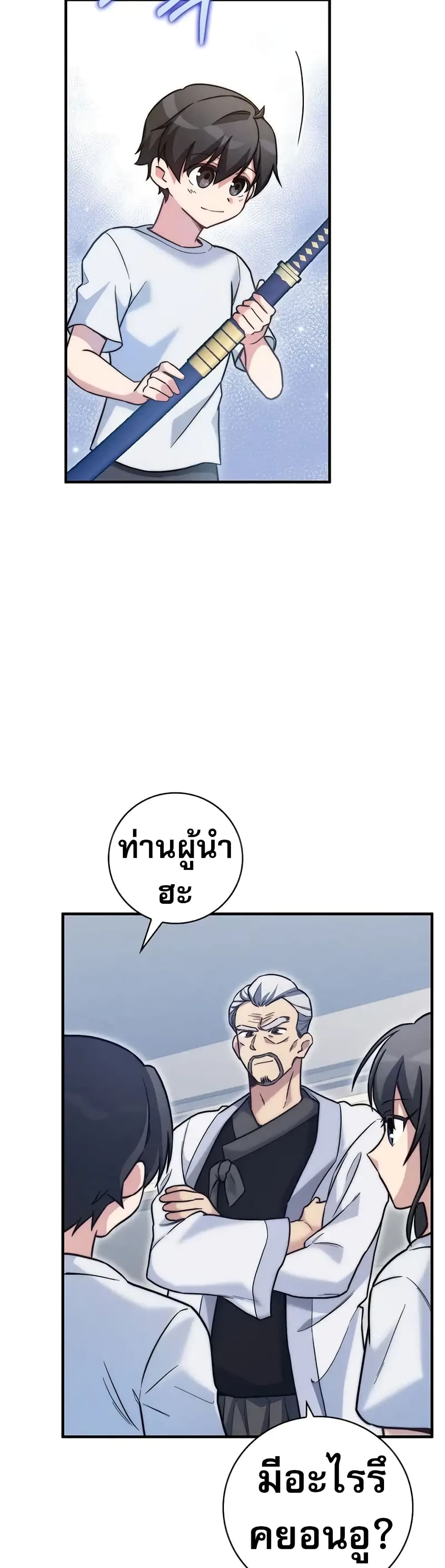 I Became the Childhood Friend of the Middle Boss page 43