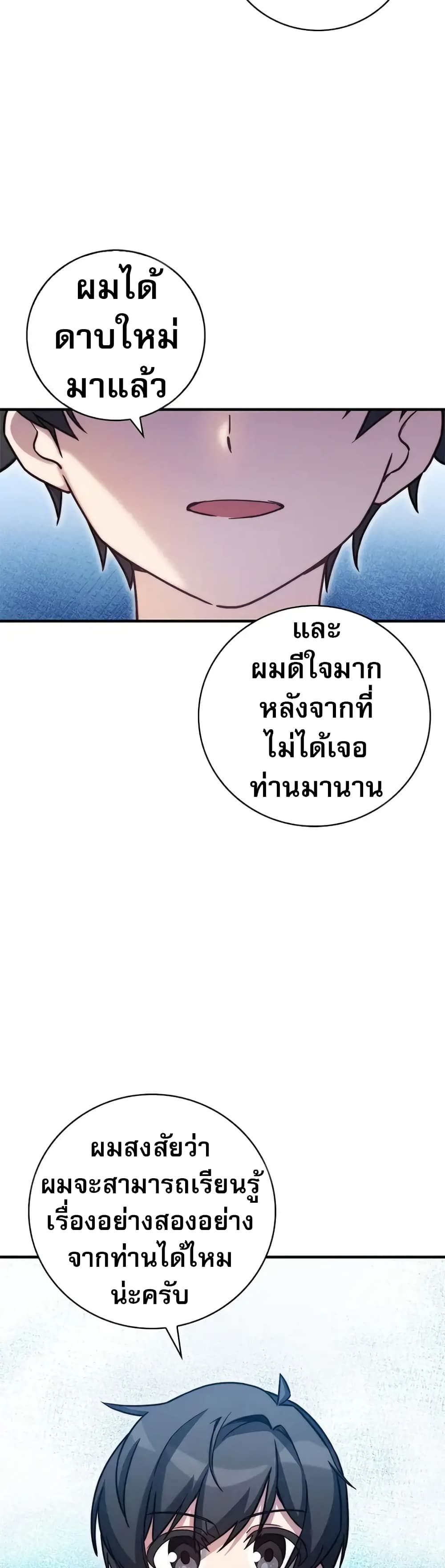 I Became the Childhood Friend of the Middle Boss page 44