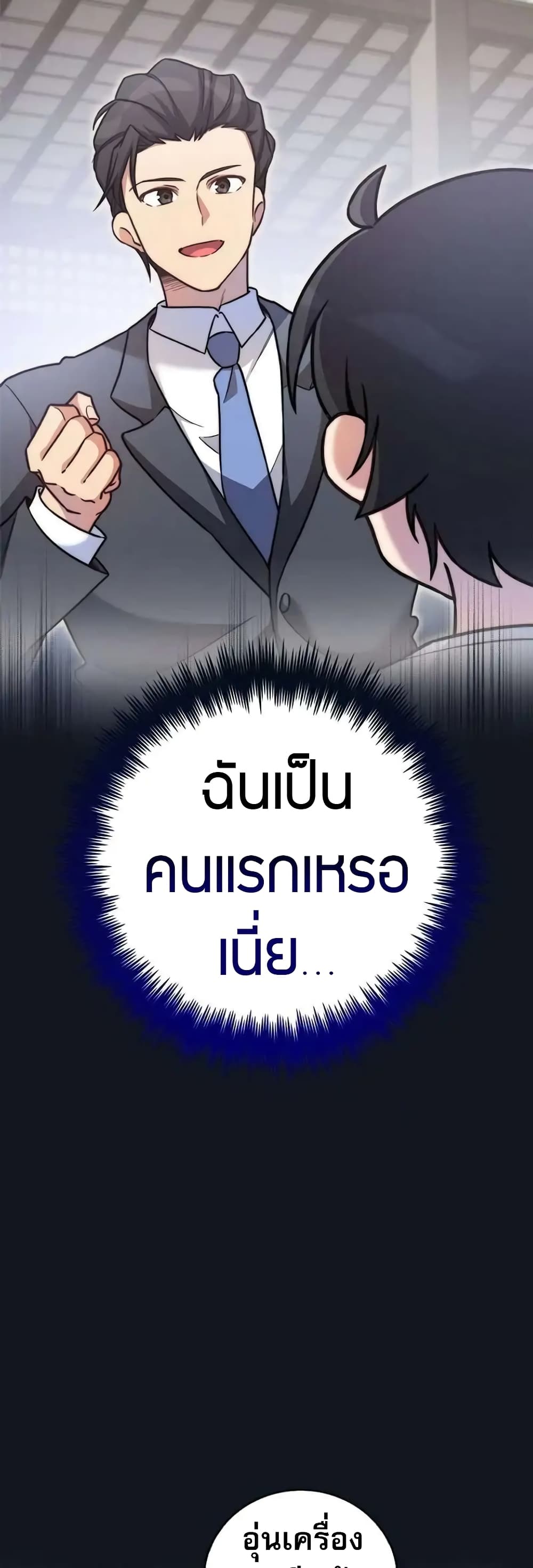 I Became the Childhood Friend of the Middle Boss page 5