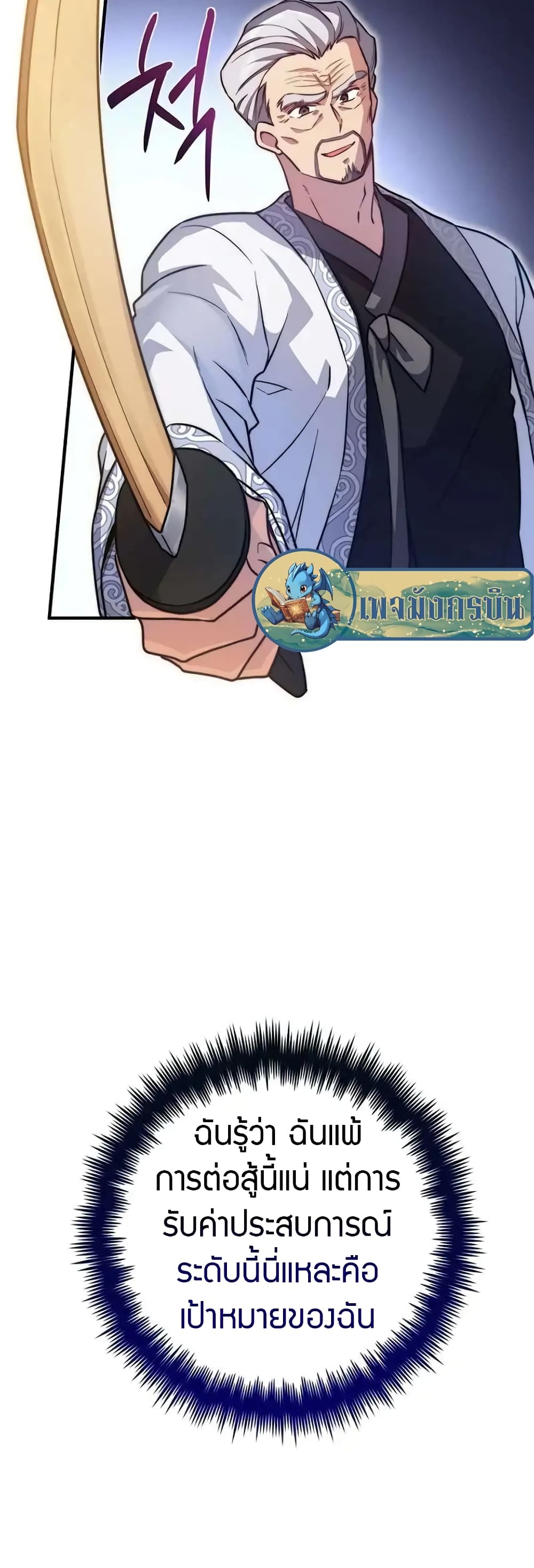 I Became the Childhood Friend of the Middle Boss page 7