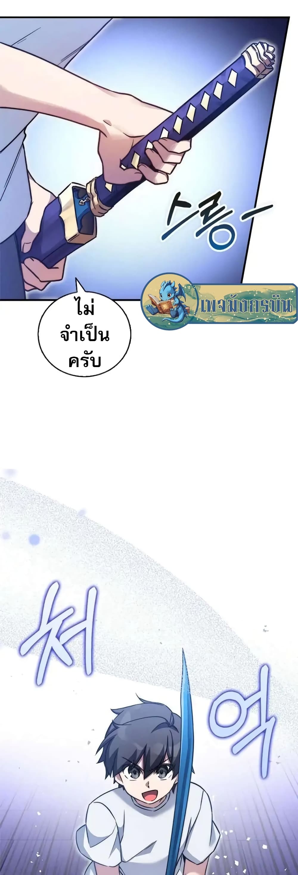 I Became the Childhood Friend of the Middle Boss page 8