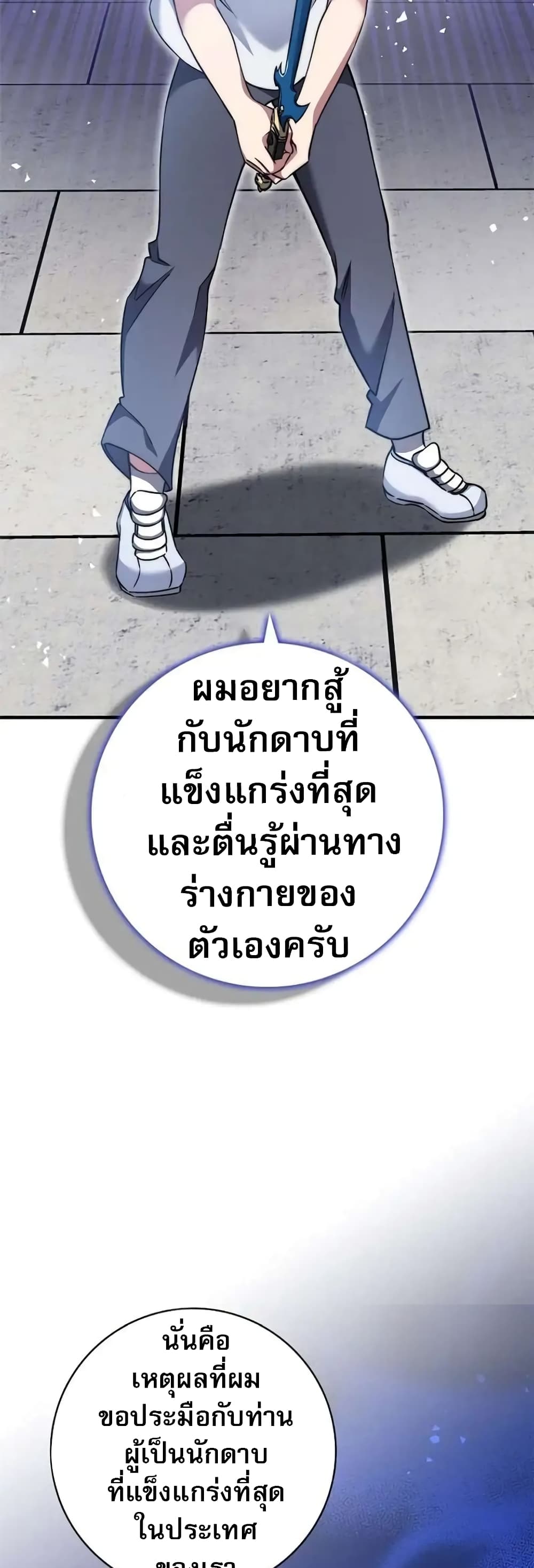 I Became the Childhood Friend of the Middle Boss page 9