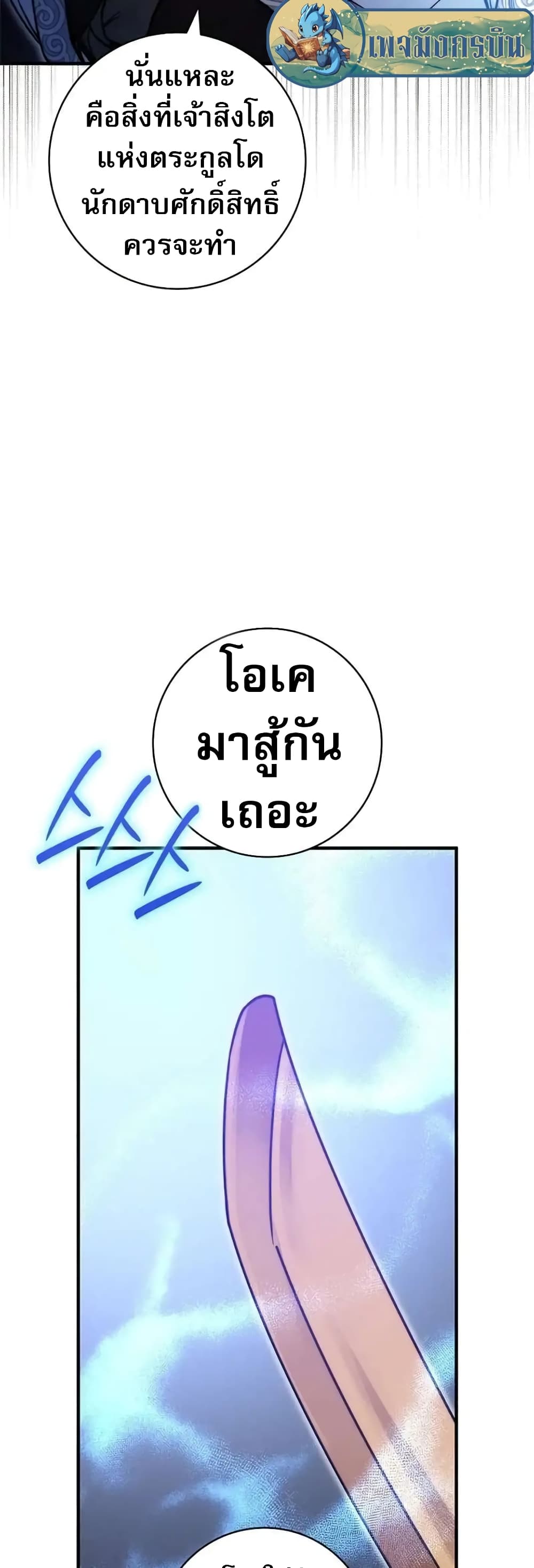 I Became the Childhood Friend of the Middle Boss page 13