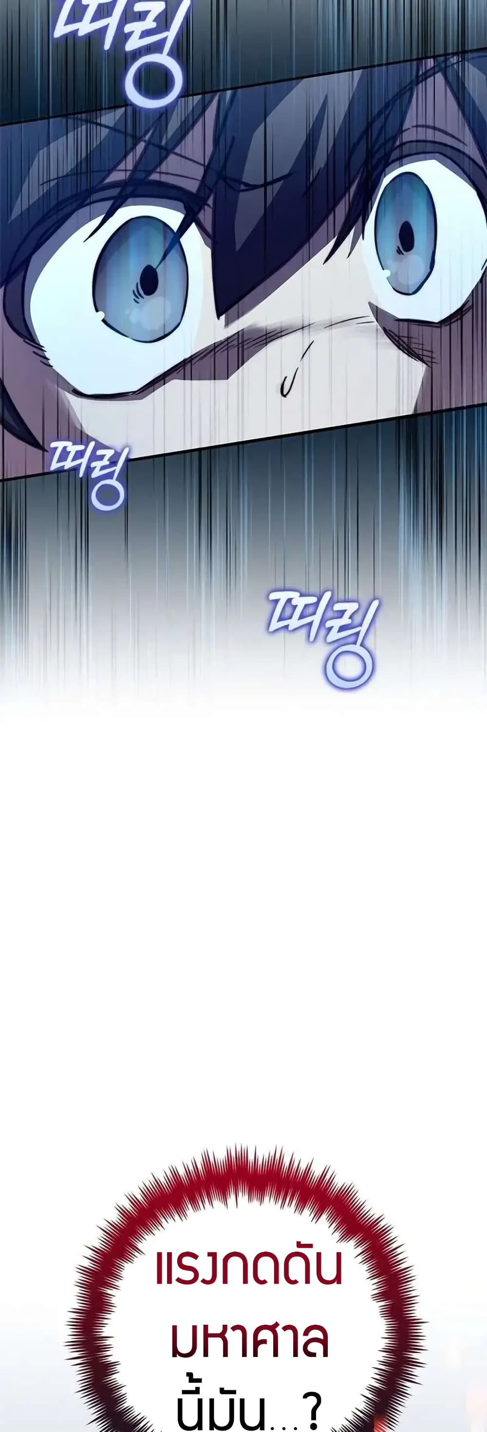 I Became the Childhood Friend of the Middle Boss page 16