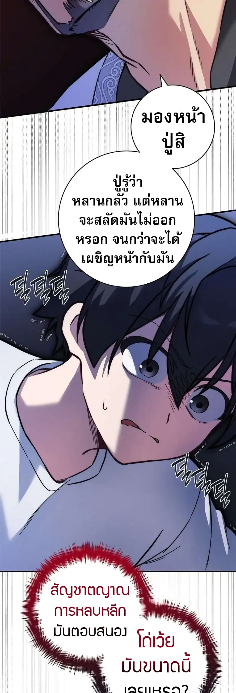 I Became the Childhood Friend of the Middle Boss page 19