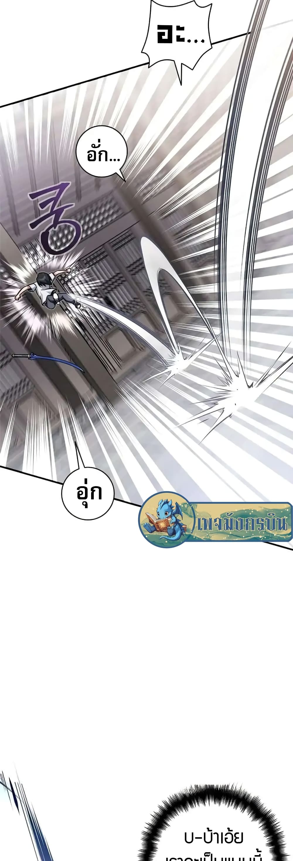 I Became the Childhood Friend of the Middle Boss page 23