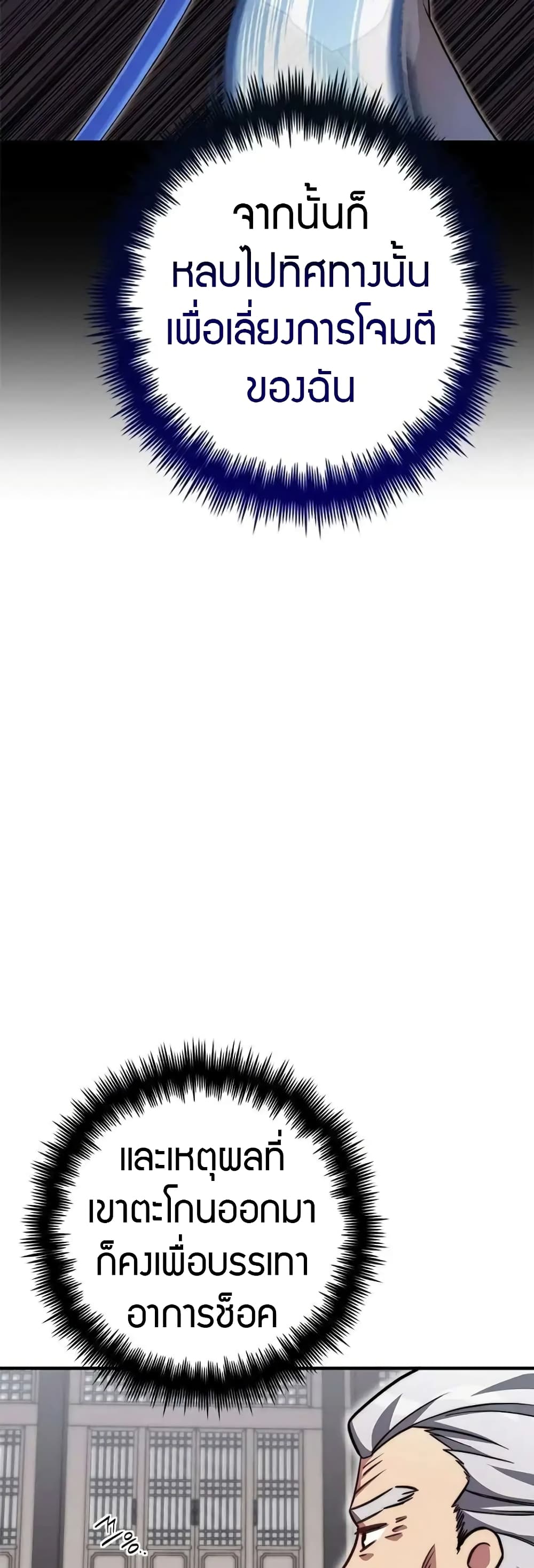 I Became the Childhood Friend of the Middle Boss page 30