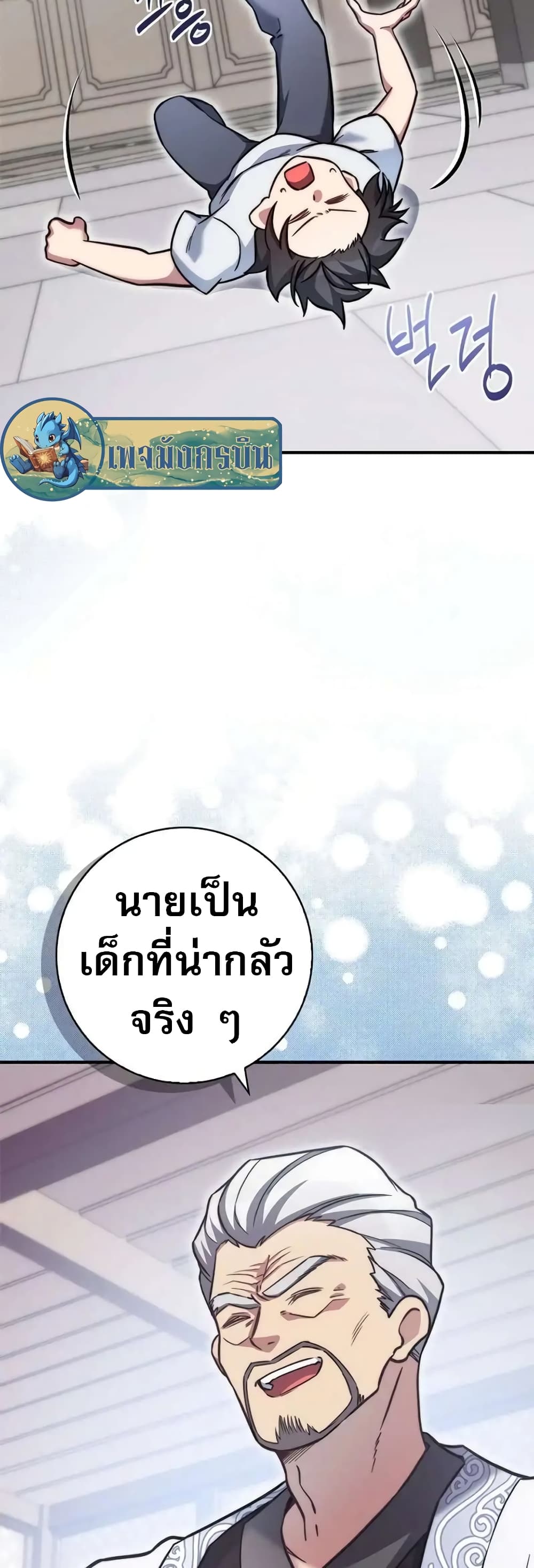 I Became the Childhood Friend of the Middle Boss page 32